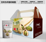 开心果包装箱包装袋包装礼盒
