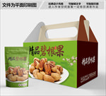 精品碧根果包装箱包装袋包装礼盒