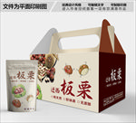板栗包装箱包装礼盒设计