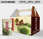 板栗包装箱包装礼盒设计