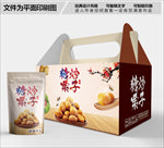 栗子包装箱包装礼盒设计