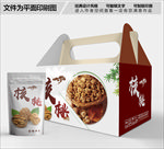 核桃包装箱包装礼盒设计