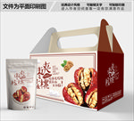 枣夹核桃包装箱包装礼盒设计