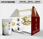 开心果包装箱包装礼盒设计