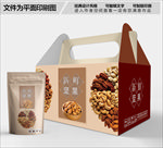 坚果包装箱包装礼盒设计