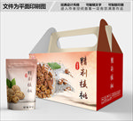 山核桃包装箱包装礼盒设计