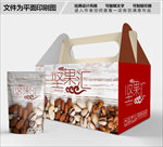 坚果汇包装箱包装礼盒设计