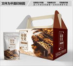 坚果包装箱包装礼盒设计