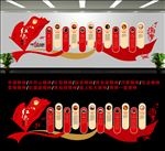 红色精神墙