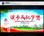 读书