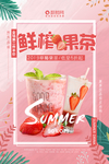 水果海报