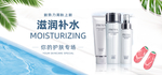 美妆护肤用品电商海报