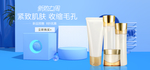 美妆护肤用品电商海报