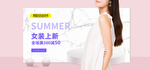 夏日清凉女装海报素材