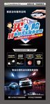 汽车保险展架