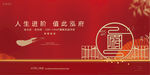 红色 地产 开盘 红金