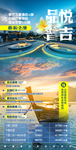 泰国普吉岛旅游海报