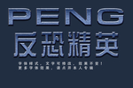游戏字体