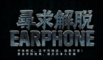 字体特效