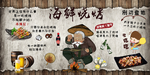 海鲜烧烤