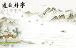 高清水墨画 TIF分层山水