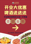 美食海报
