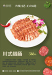 美食海报