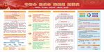 守实心 担使命