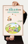 婴幼儿照护家庭支持海报