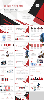 工作汇报PPT