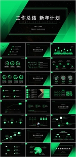 工作总结PPT
