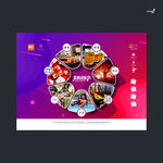武藏美食音乐节
