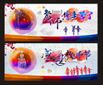 感恩教师节