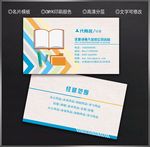 文具名片
