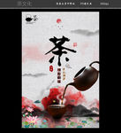 茶文化