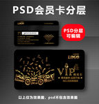 汽车VIP卡