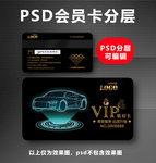 汽车vip卡