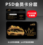 汽车vip卡