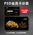 洗车vip卡