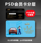 洗车vip卡