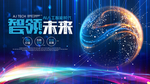科技