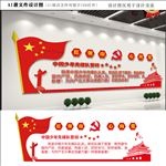 少年先锋队文化墙