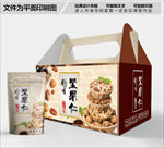 坚果包装箱包装礼盒设计