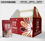 秘制坚果包装箱包装礼盒设计