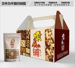 坚果包装箱包装礼盒设计