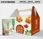 坚果包装箱包装礼盒设计