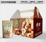 坚果包装箱包装礼盒设计