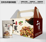 干果包装箱包装礼盒设计