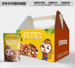 坚果盛宴包装箱包装礼盒设计