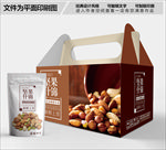 坚果什锦包装箱包装礼盒设计